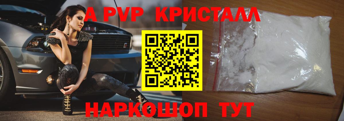Alpha-PVP СК КРИС Каменск-Уральский