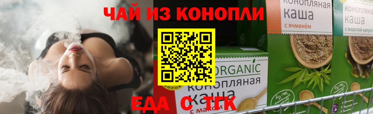 Каменск-Уральский  Cannafood конопля  Вход с VPN 