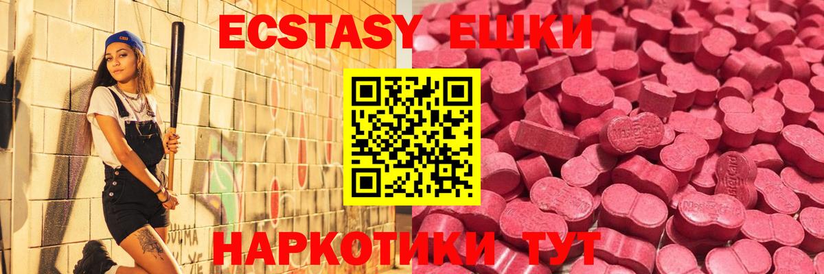 продажа наркотиков  ЭКСТАЗИ диски  Ecstasy  Ecstasy Philipp Plein  Вход с VPN  Каменск-Уральский 