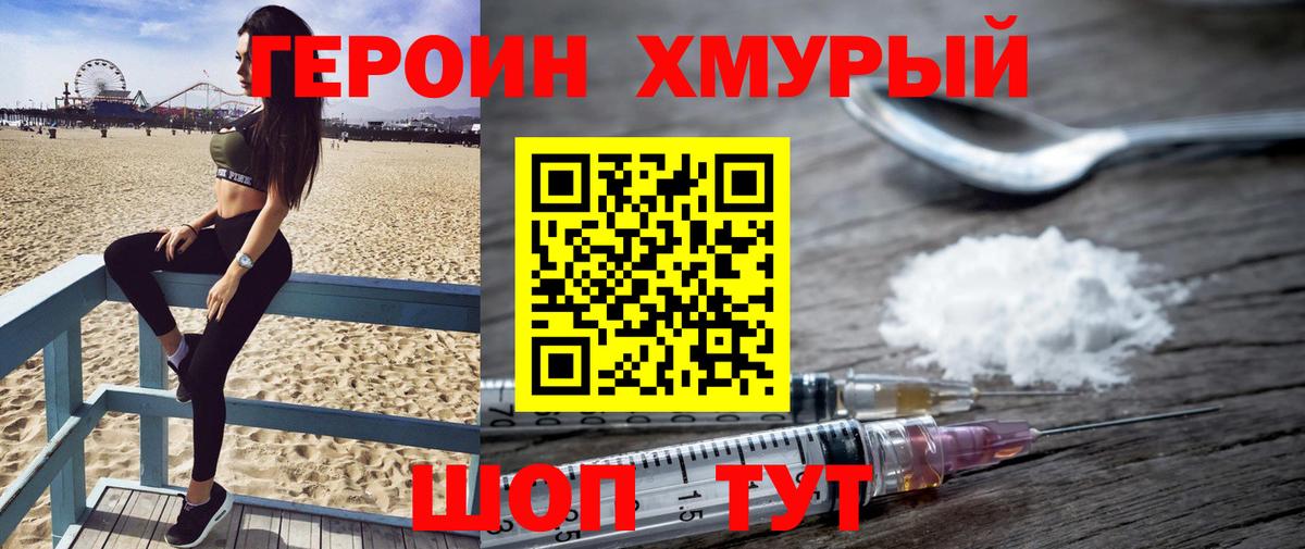 ГЕРОИН афганец Каменск-Уральский