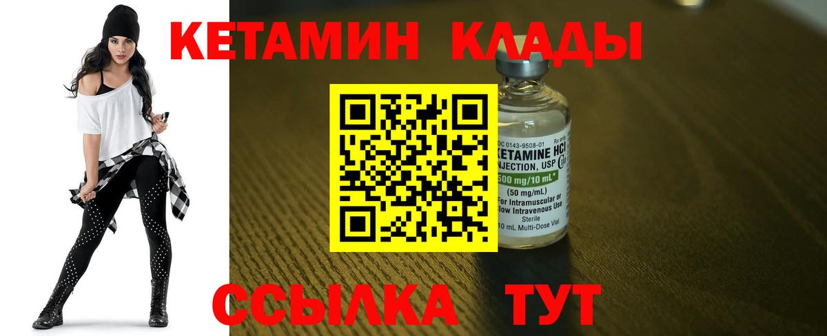 Каменск-Уральский  Кетамин VHQ  Кетамин VHQ  Вход с VPN 