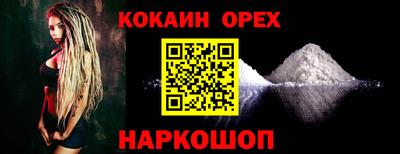 спайс Ликино-Дулёво