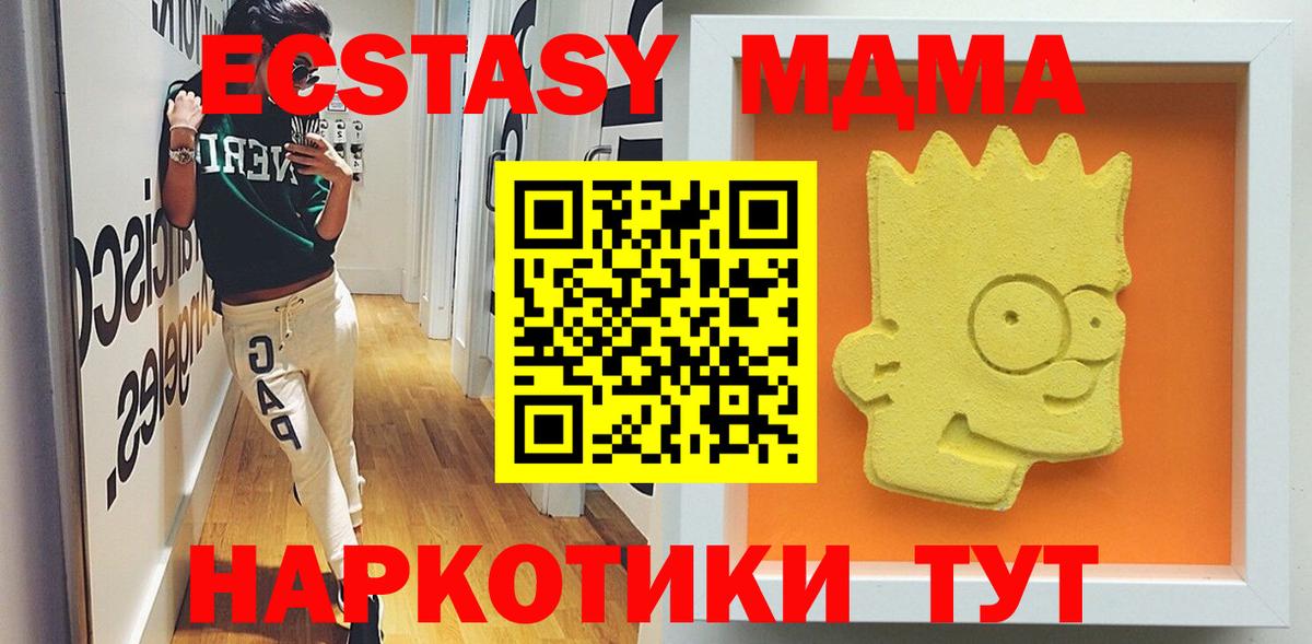 MDMA crystal  MDMA Molly  Каменск-Уральский  Вход с VPN 