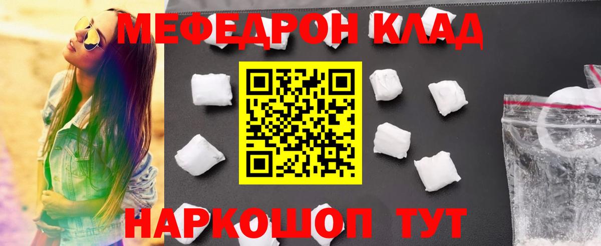 Меф мука Каменск-Уральский