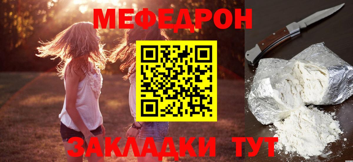 Мефедрон  Вход с VPN  Каменск-Уральский  Мефедрон mephedrone  МЯУ-МЯУ VHQ 