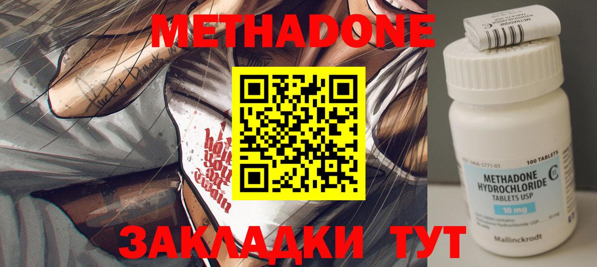 МЕТАДОН VHQ  blacksprut ссылка  Каменск-Уральский  Вход с VPN 