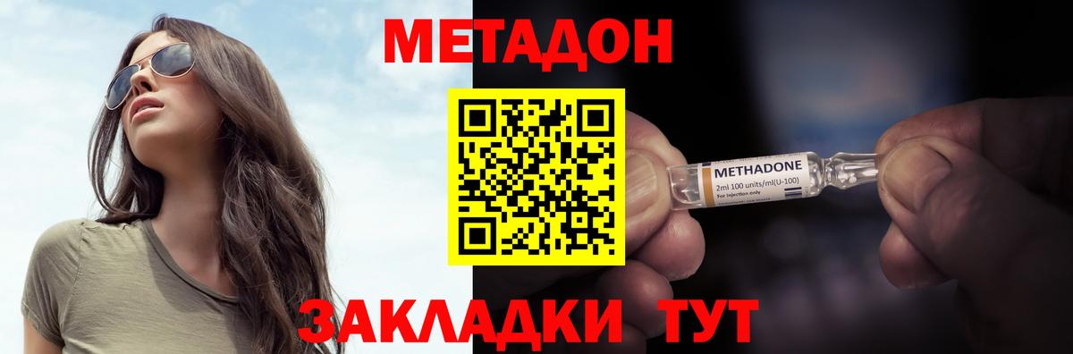 Метадон мёд Каменск-Уральский