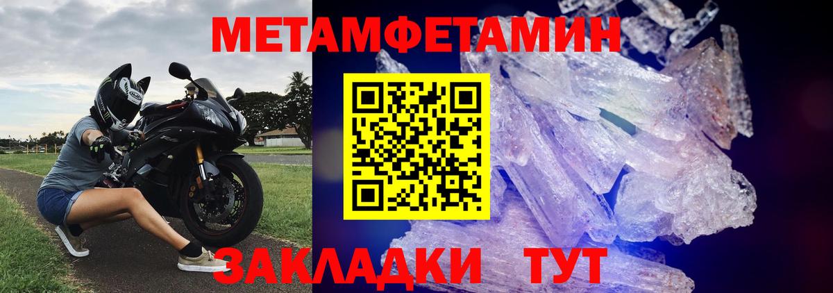 МЕТАМФЕТАМИН витя  Вход с VPN  МЕТАМФЕТАМИН витя  Каменск-Уральский 