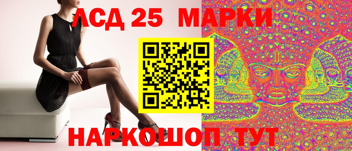 Наркотические марки 1500мкг Каменск-Уральский