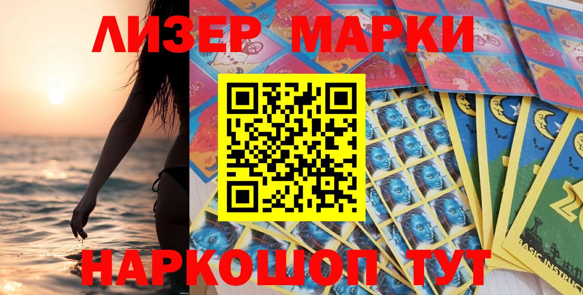 Марки N-bome 1,8мг  Вход с VPN  Марки N-bome  Каменск-Уральский 