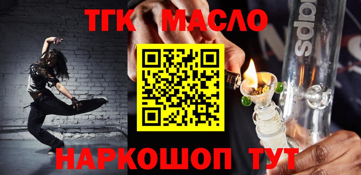Каменск-Уральский  Дистиллят ТГК вейп  Дистиллят ТГК жижа  Вход с VPN 