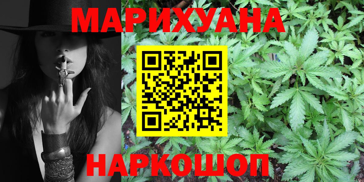 Бошки Шишки гибрид  Конопля семена  Вход с VPN  Каменск-Уральский 